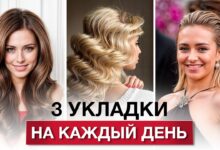 Photo of Топ-5 укладок на каждый день