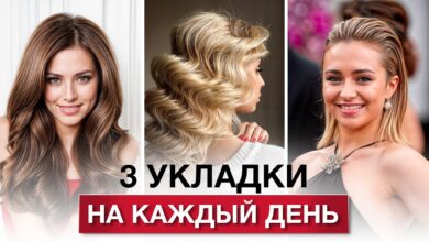 Photo of Топ-5 укладок на каждый день