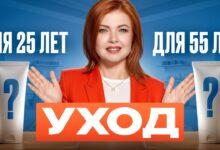 Photo of Лучшие бьюти-советы от экспертов